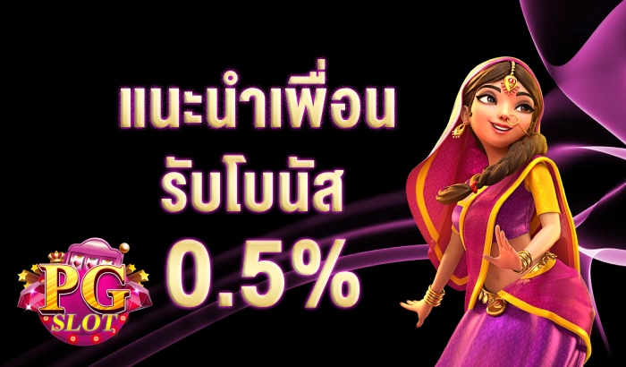 สล็อตเกม pg